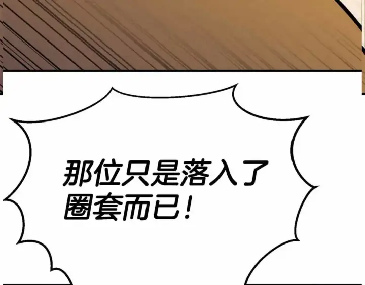 《死灵法师：重生的我全技能精通》第59话 追着他的我，以及站在我面前的你图3