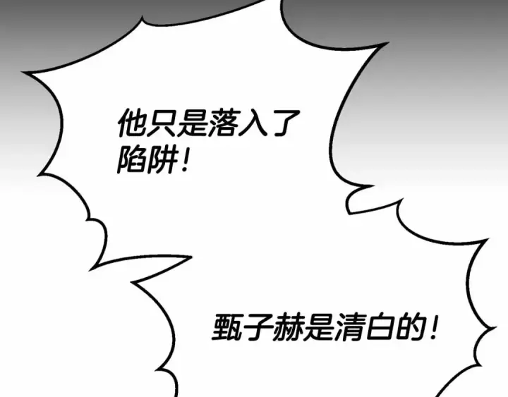 《死灵法师：重生的我全技能精通》第59话 追着他的我，以及站在我面前的你图30