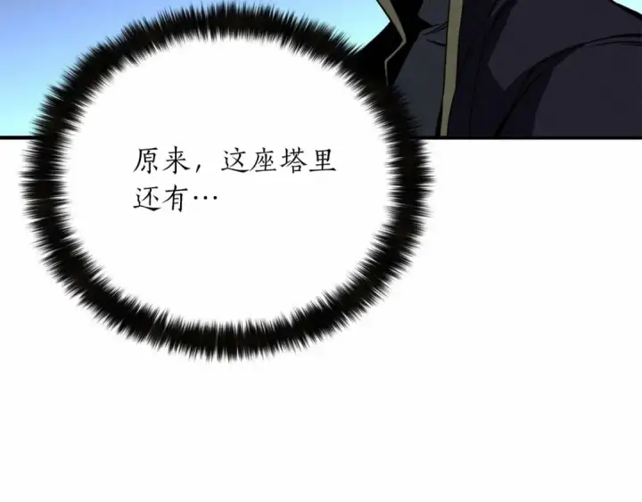 《死灵法师：重生的我全技能精通》第59话 追着他的我，以及站在我面前的你图35