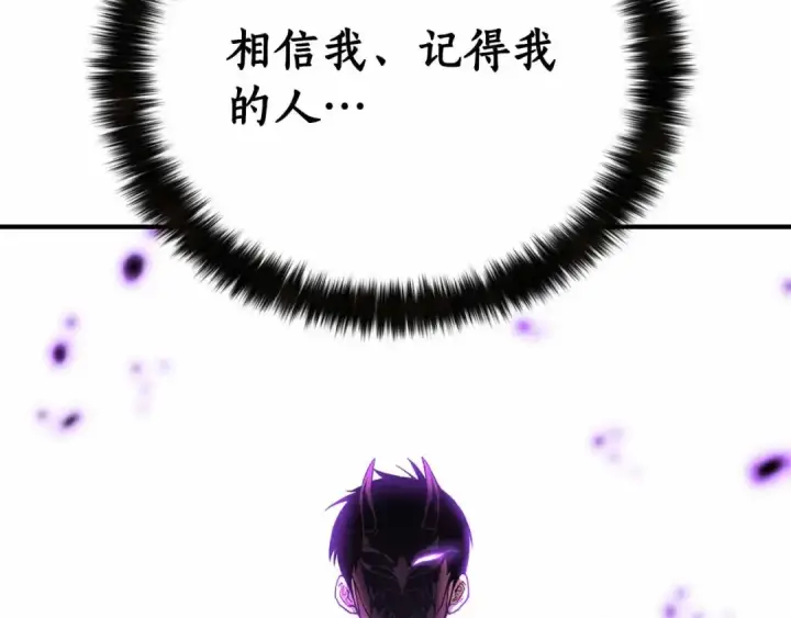 《死灵法师：重生的我全技能精通》第59话 追着他的我，以及站在我面前的你图37