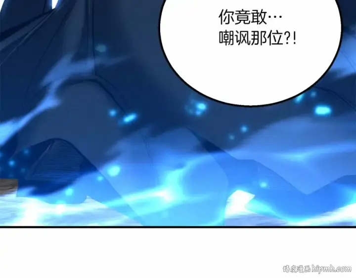 《死灵法师：重生的我全技能精通》第59话 追着他的我，以及站在我面前的你图40