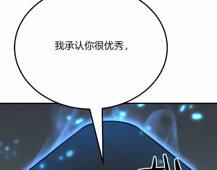 《死灵法师：重生的我全技能精通》第59话 追着他的我，以及站在我面前的你图42