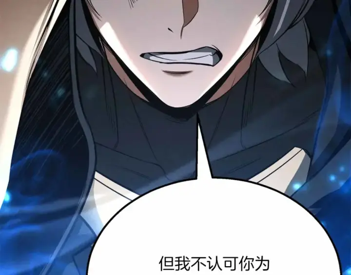 《死灵法师：重生的我全技能精通》第59话 追着他的我，以及站在我面前的你图44