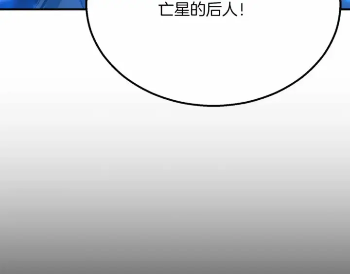 《死灵法师：重生的我全技能精通》第59话 追着他的我，以及站在我面前的你图45