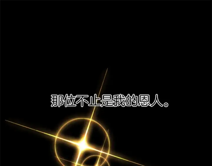 《死灵法师：重生的我全技能精通》第59话 追着他的我，以及站在我面前的你图47