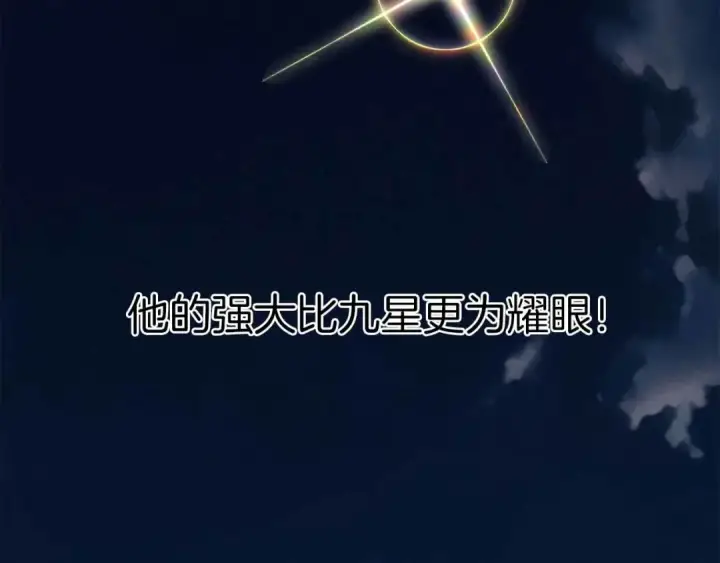 《死灵法师：重生的我全技能精通》第59话 追着他的我，以及站在我面前的你图50
