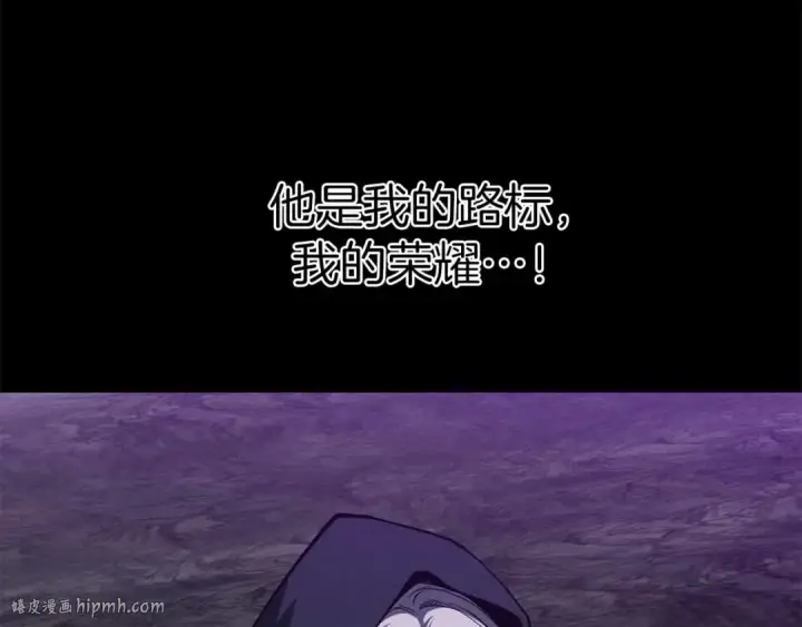 《死灵法师：重生的我全技能精通》第59话 追着他的我，以及站在我面前的你图56