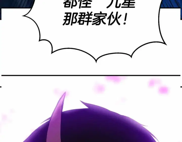 《死灵法师：重生的我全技能精通》第59话 追着他的我，以及站在我面前的你图6
