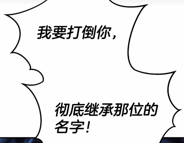 《死灵法师：重生的我全技能精通》第59话 追着他的我，以及站在我面前的你图61