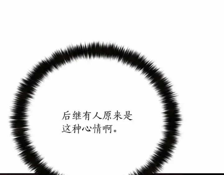 《死灵法师：重生的我全技能精通》第59话 追着他的我，以及站在我面前的你图65