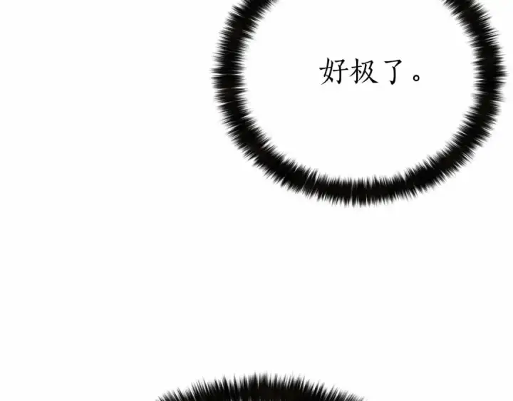 《死灵法师：重生的我全技能精通》第59话 追着他的我，以及站在我面前的你图67