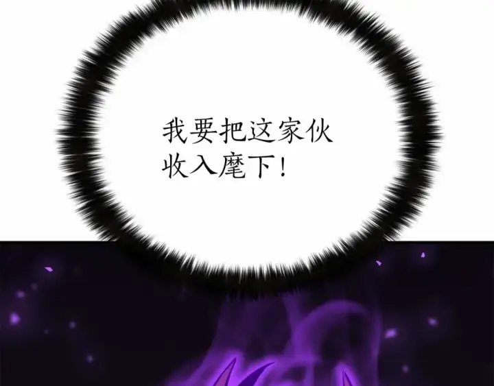 《死灵法师：重生的我全技能精通》第59话 追着他的我，以及站在我面前的你图68