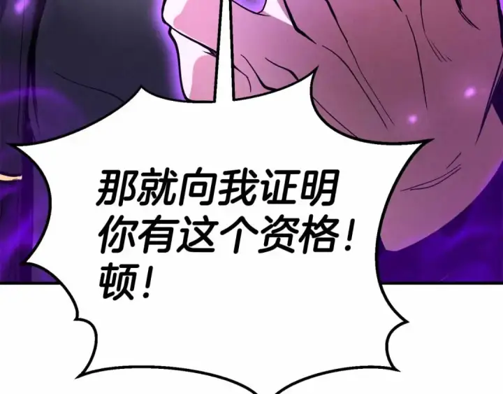 《死灵法师：重生的我全技能精通》第59话 追着他的我，以及站在我面前的你图71