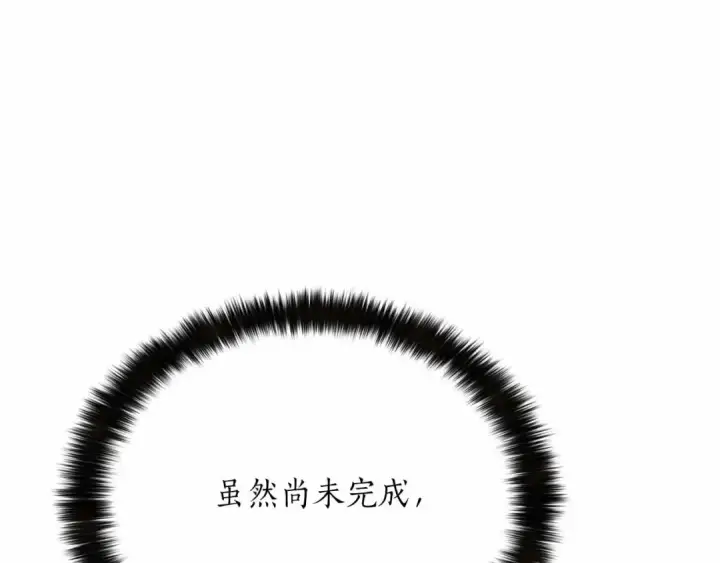 《死灵法师：重生的我全技能精通》第59话 追着他的我，以及站在我面前的你图73