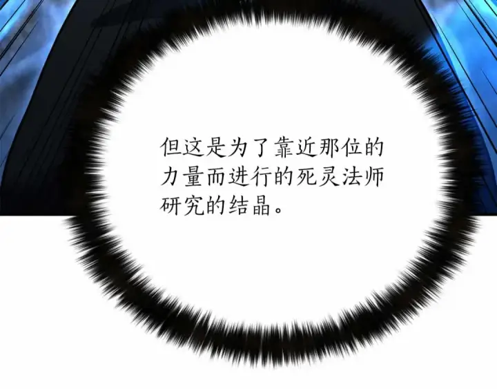 《死灵法师：重生的我全技能精通》第59话 追着他的我，以及站在我面前的你图76