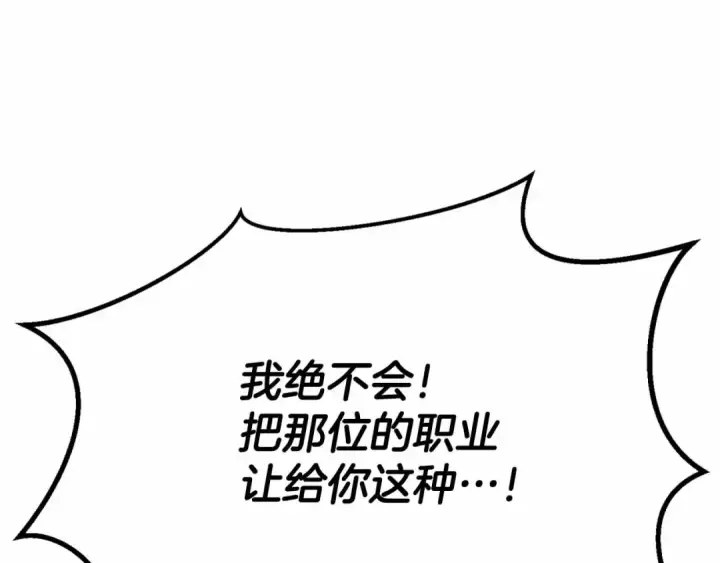 《死灵法师：重生的我全技能精通》第59话 追着他的我，以及站在我面前的你图77