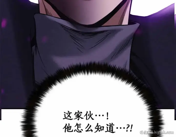 《死灵法师：重生的我全技能精通》第59话 追着他的我，以及站在我面前的你图8