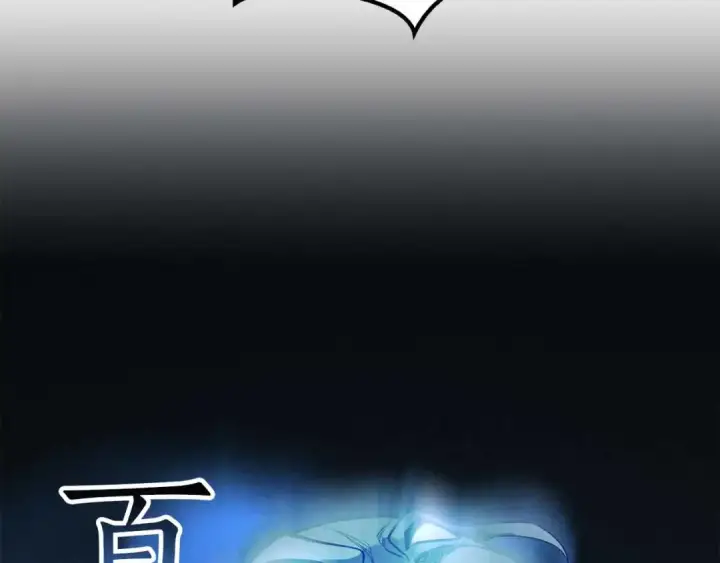 《死灵法师：重生的我全技能精通》第59话 追着他的我，以及站在我面前的你图81