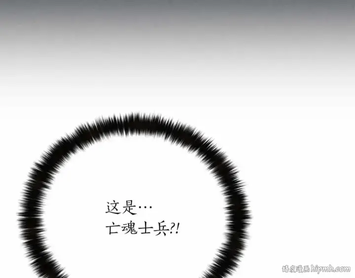 《死灵法师：重生的我全技能精通》第59话 追着他的我，以及站在我面前的你图88