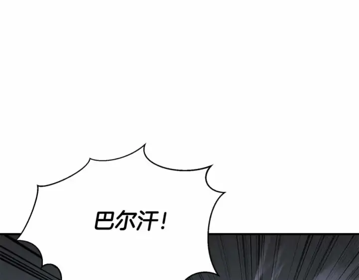 《死灵法师：重生的我全技能精通》第59话 追着他的我，以及站在我面前的你图91