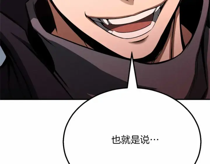 《死灵法师：重生的我全技能精通》第60话 今后与你同在图108