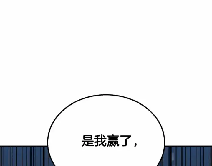 《死灵法师：重生的我全技能精通》第60话 今后与你同在图131
