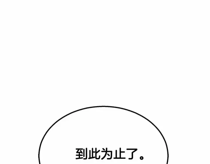 《死灵法师：重生的我全技能精通》第60话 今后与你同在图139