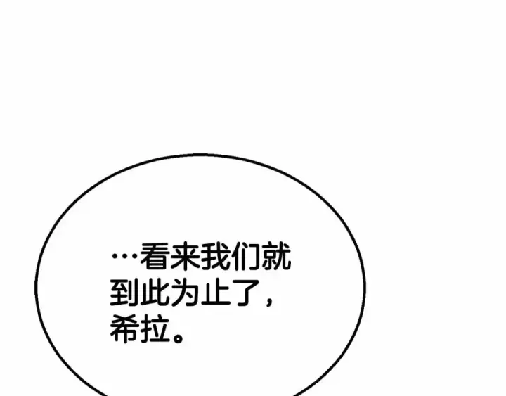 《死灵法师：重生的我全技能精通》第60话 今后与你同在图149