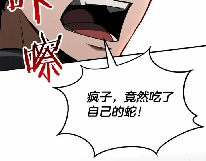 《死灵法师：重生的我全技能精通》第60话 今后与你同在图162