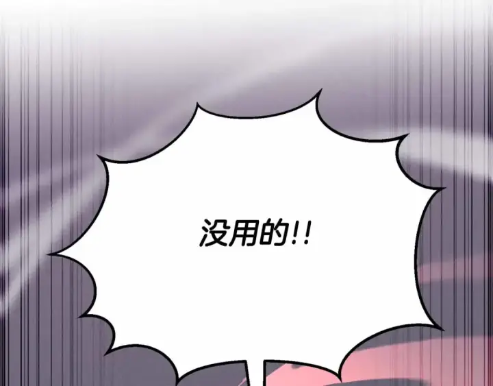 《死灵法师：重生的我全技能精通》第60话 今后与你同在图163