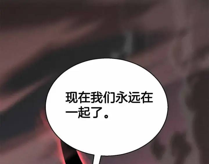 《死灵法师：重生的我全技能精通》第60话 今后与你同在图177