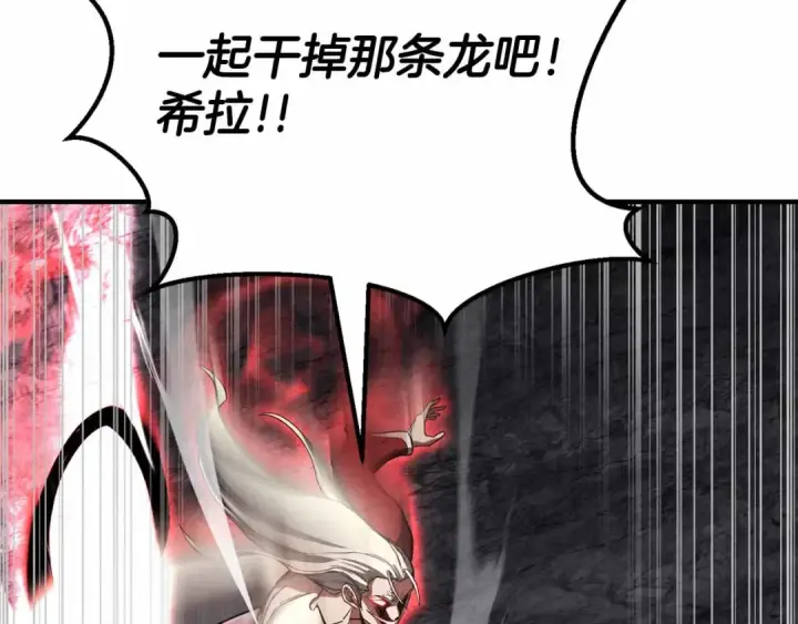 《死灵法师：重生的我全技能精通》第60话 今后与你同在图187