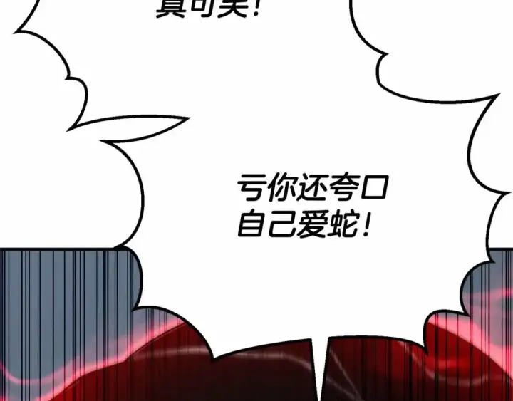 《死灵法师：重生的我全技能精通》第60话 今后与你同在图193
