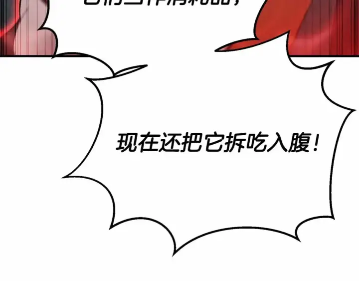 《死灵法师：重生的我全技能精通》第60话 今后与你同在图196