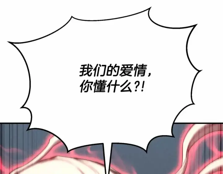 《死灵法师：重生的我全技能精通》第60话 今后与你同在图197