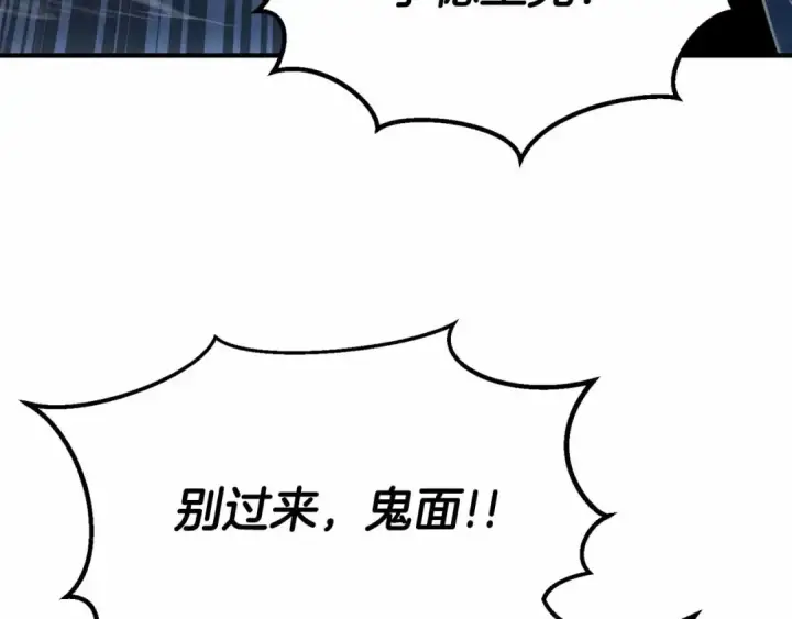 《死灵法师：重生的我全技能精通》第60话 今后与你同在图211