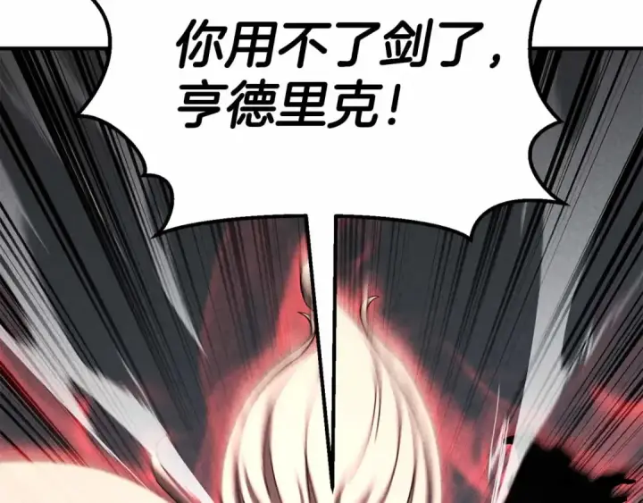 《死灵法师：重生的我全技能精通》第60话 今后与你同在图241