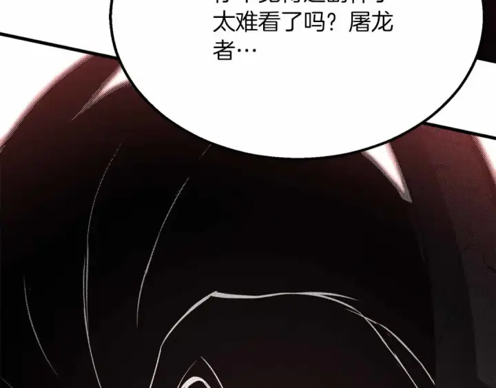 《死灵法师：重生的我全技能精通》第60话 今后与你同在图270