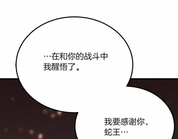 《死灵法师：重生的我全技能精通》第60话 今后与你同在图273