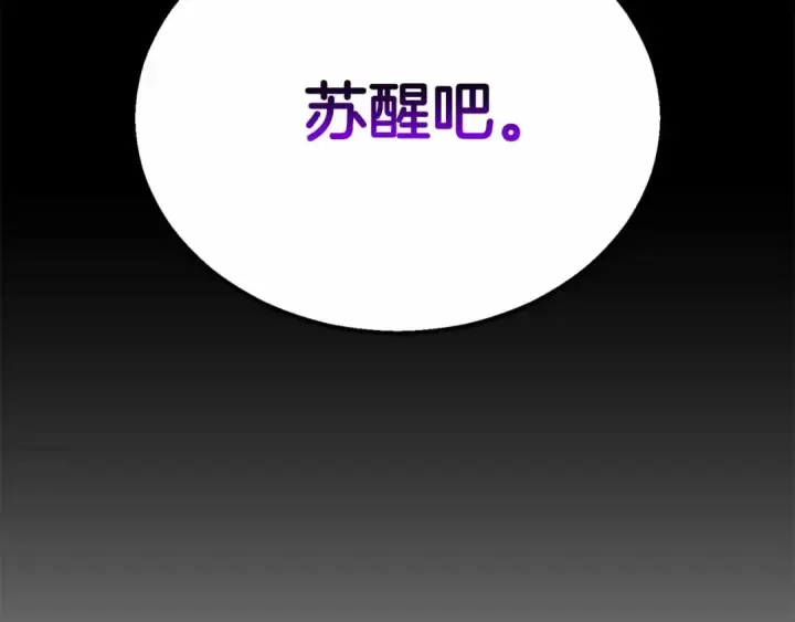 《死灵法师：重生的我全技能精通》第60话 今后与你同在图28