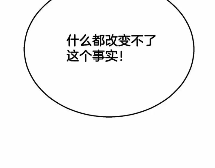 《死灵法师：重生的我全技能精通》第60话 今后与你同在图282