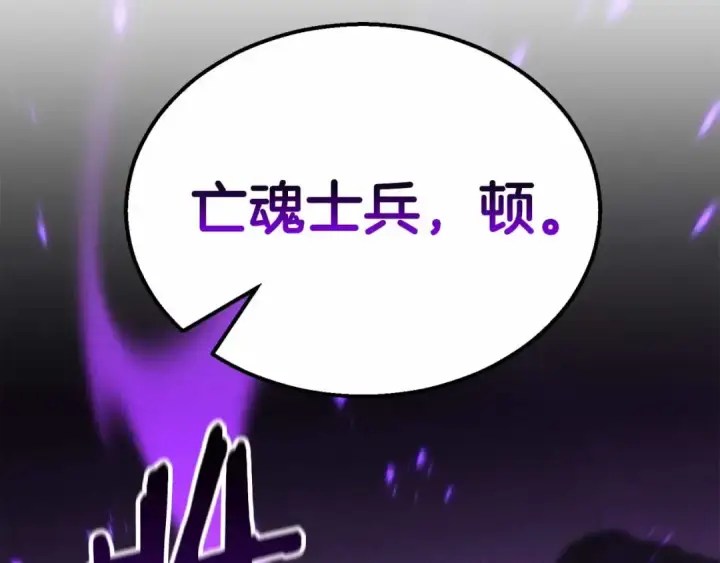《死灵法师：重生的我全技能精通》第60话 今后与你同在图35