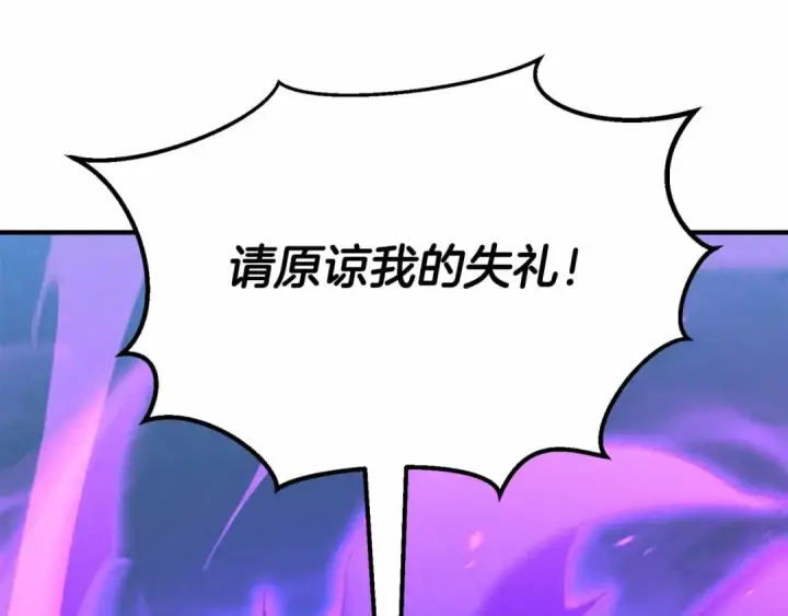 《死灵法师：重生的我全技能精通》第60话 今后与你同在图45