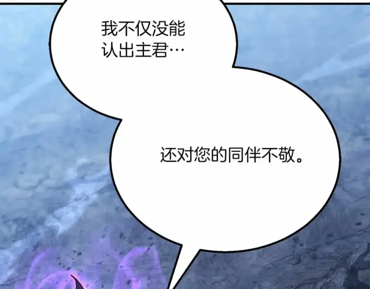 《死灵法师：重生的我全技能精通》第60话 今后与你同在图49