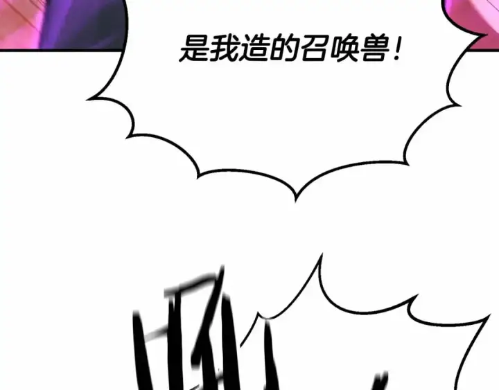 《死灵法师：重生的我全技能精通》第60话 今后与你同在图62