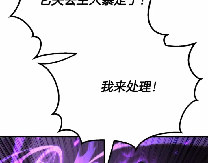 《死灵法师：重生的我全技能精通》第60话 今后与你同在图67