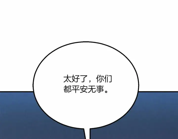 《死灵法师：重生的我全技能精通》第60话 今后与你同在图87