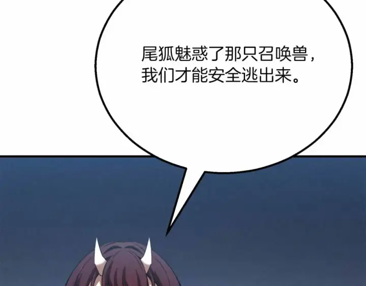 《死灵法师：重生的我全技能精通》第60话 今后与你同在图91