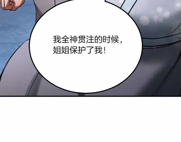 《死灵法师：重生的我全技能精通》第60话 今后与你同在图94