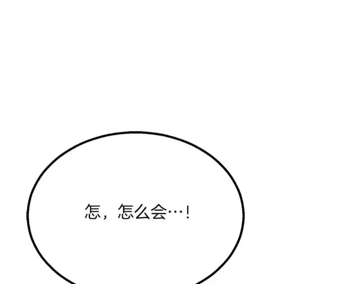 《死灵法师：重生的我全技能精通》第61话 吸收我吧图106